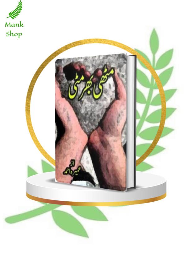 Muthi Bhar Mitti by Umera Ahmed Paperback  2017 by Umera Ahmed (Author)