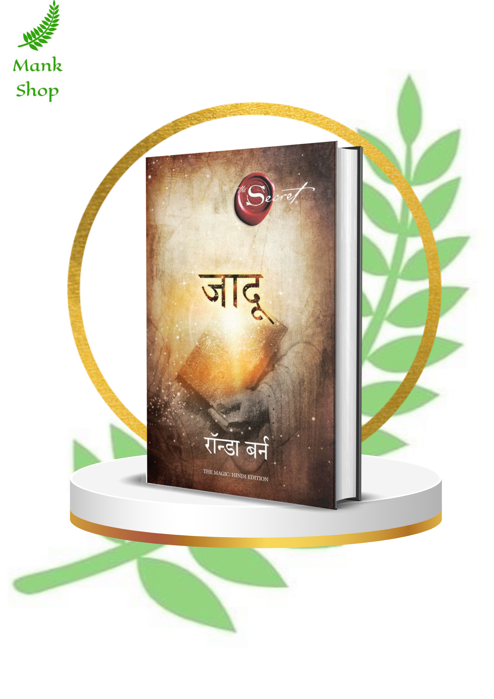 JADU Paperback – 2013 Hindi Edition by Rhonda Byrne (Author)